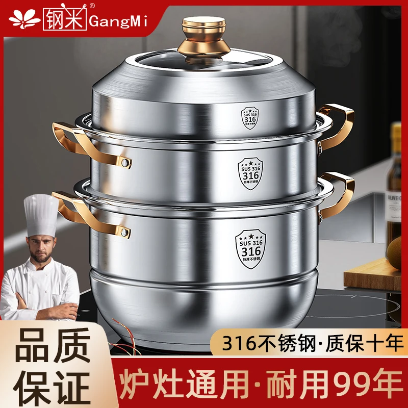 316 Stainless Steel Steam Pot  - Home Cooking Appliances 评论和价格