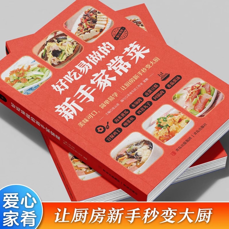 Delicious and Easy To Cook Beg - Home Cooking Easy Recipes 评论和价格