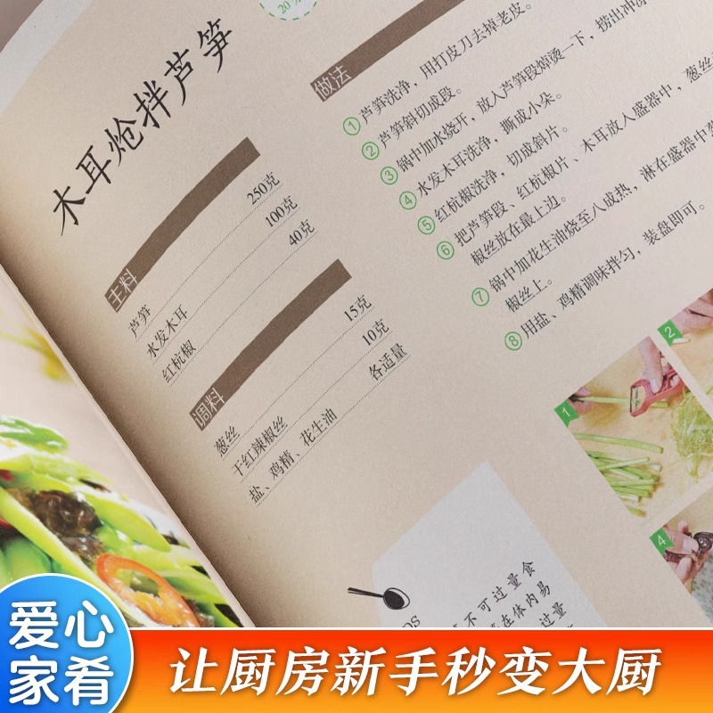 Delicious and Easy To Cook Beg - Home Cooking Easy Recipes 评论和价格