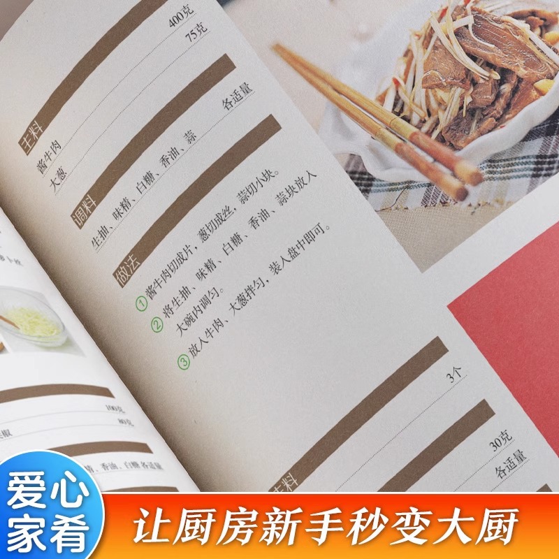 Delicious and Easy To Cook Beg - Home Cooking Easy Recipes 评论和价格