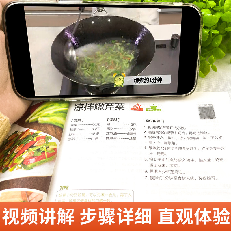 A Complete Book of Home Cooked - Home Cooking On 评论和价格
