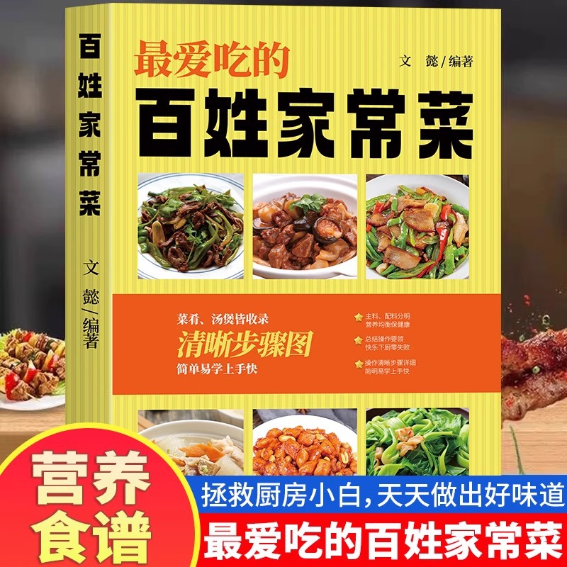 Favorite Chinese Home Cooked D - Home Cooking On 评论和价格
