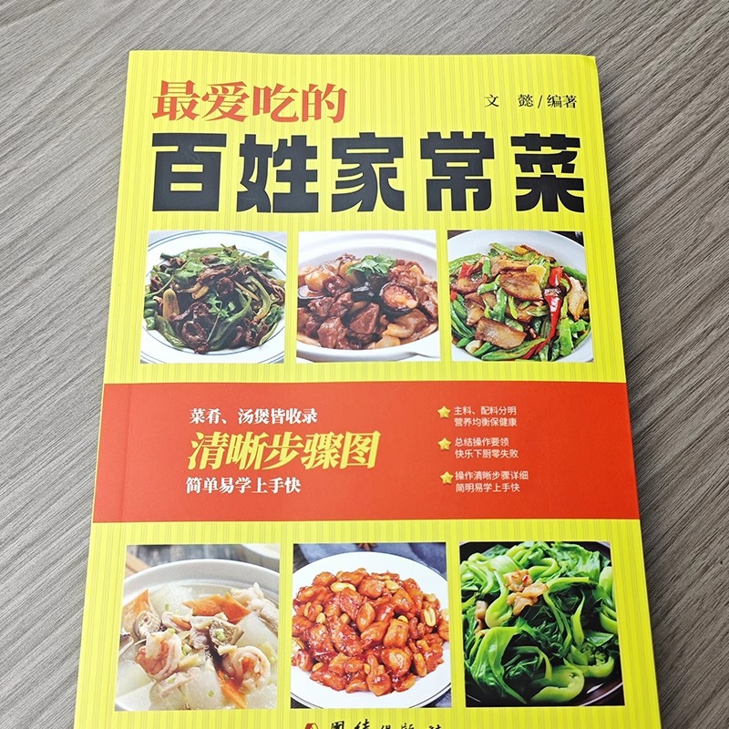 Favorite Chinese Home Cooked D - Home Cooking On 评论和价格