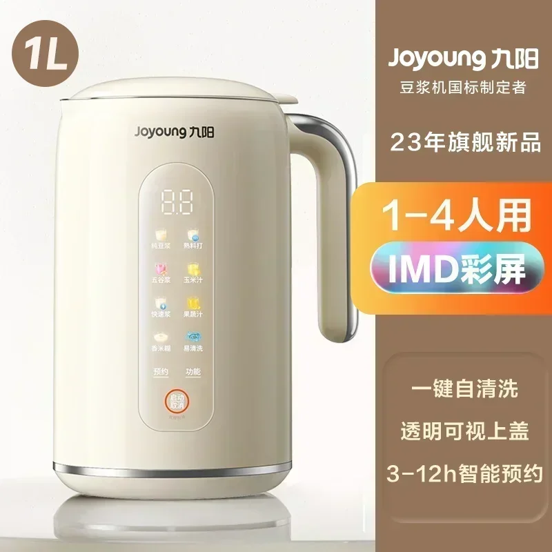 220V Joyoung Soy Milk Maker Ne - Home Cooking Appliances 评论和价格