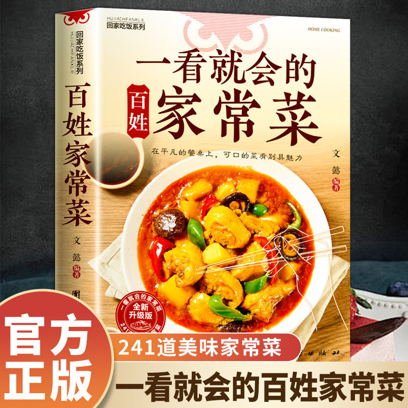 Easy Everyday Home Cooking: Il - Home Cooking Easy Recipes 评论和价格