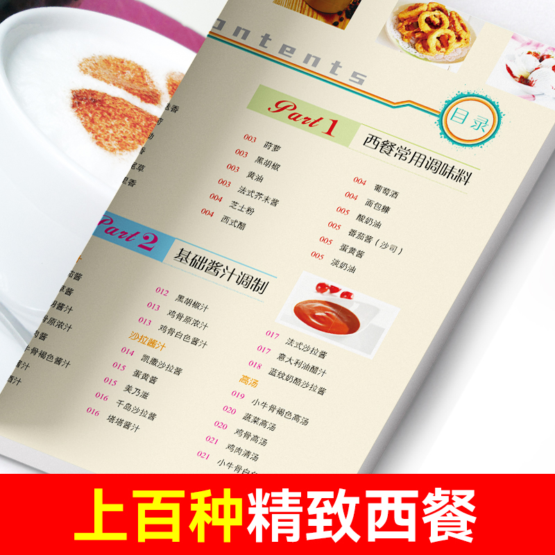 Easy to learn Western food, go - Home Cooking Easy Recipes 评论和价格