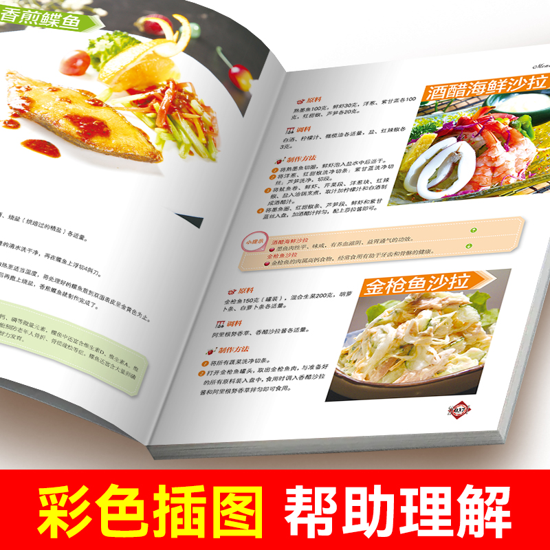 Easy to learn Western food, go - Home Cooking Easy Recipes 评论和价格