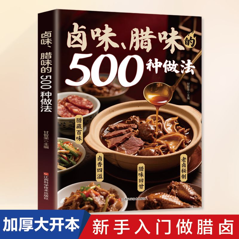 500 Ways to Cook Braised and C - Home Cooking On 评论和价格