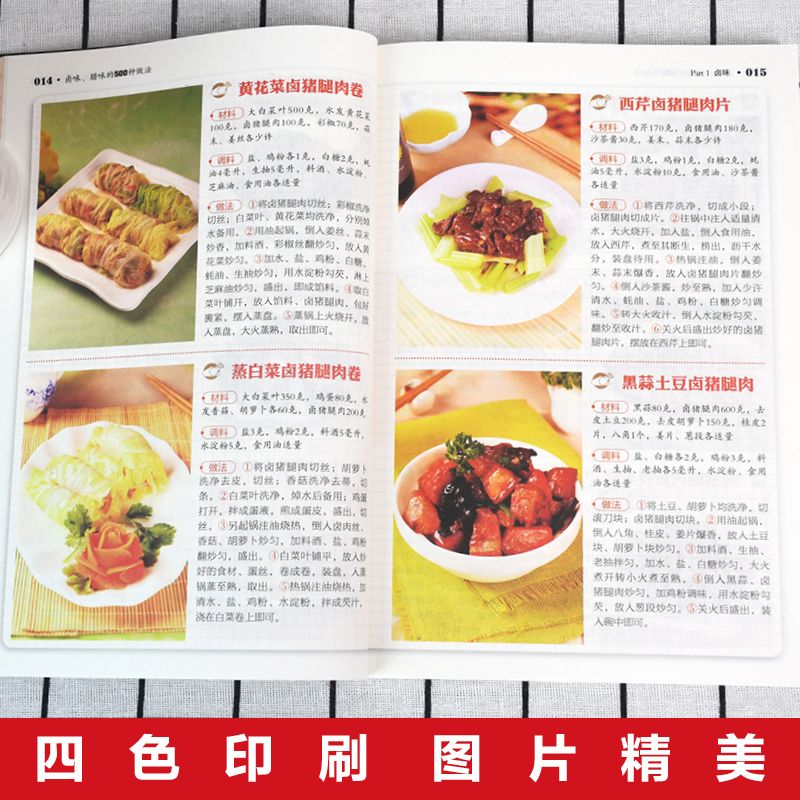 500 Ways to Cook Braised and C - Home Cooking On 评论和价格
