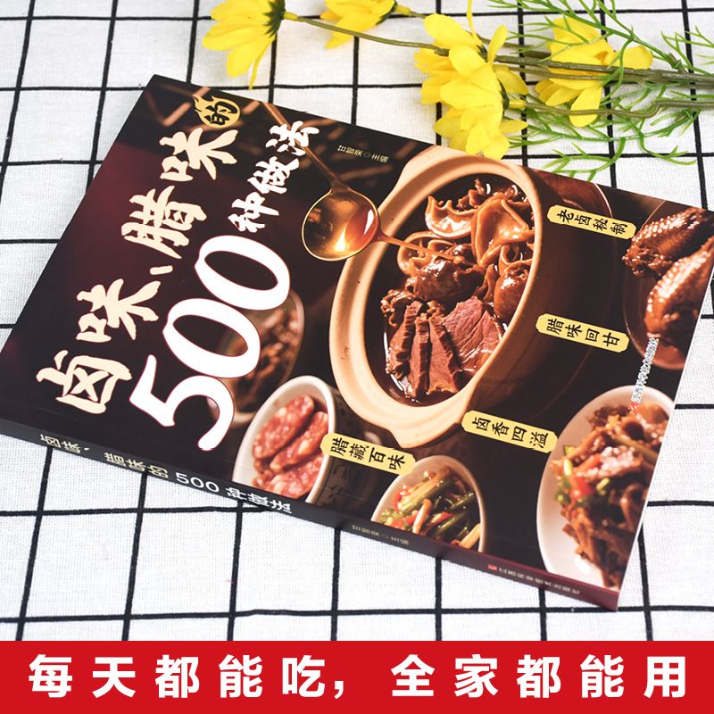 500 Ways to Cook Braised and C - Home Cooking On 评论和价格