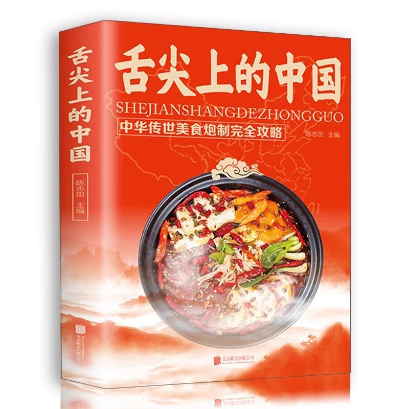 Chinese Cuisine Books on The T - Home Cooking On 评论和价格