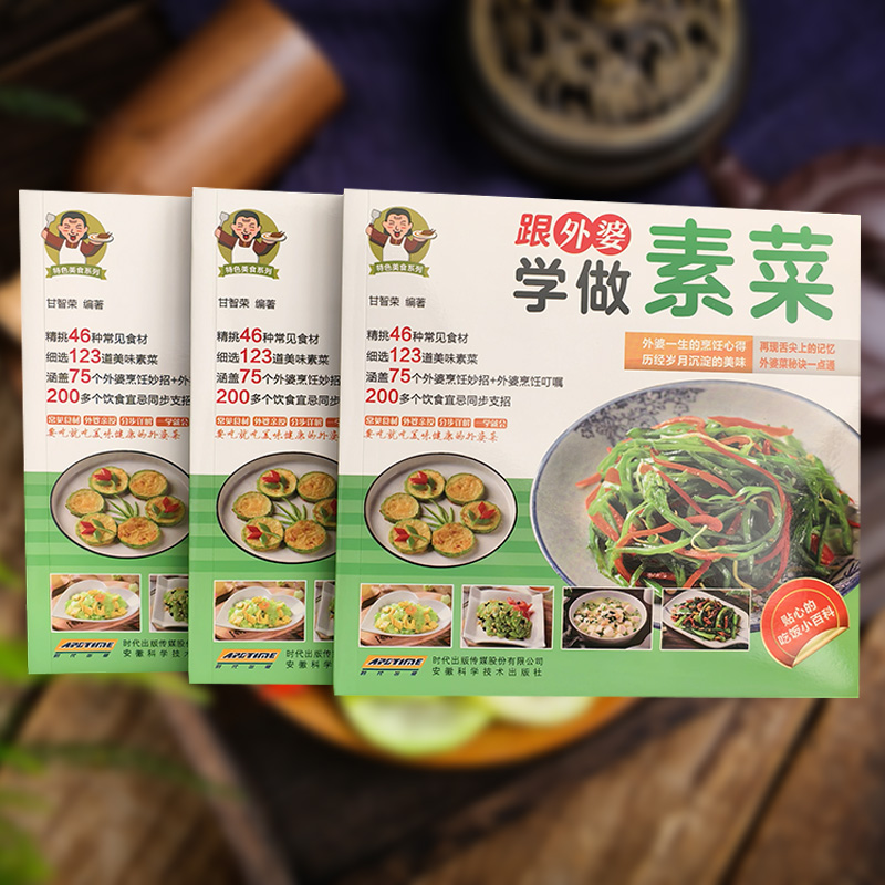 [Official] Learn to make veget - Home Cooking Easy Recipes 评论和价格