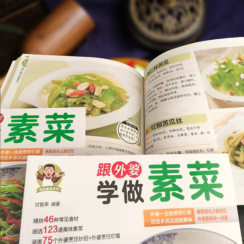 [Official] Learn to make veget - Home Cooking Easy Recipes 评论和价格