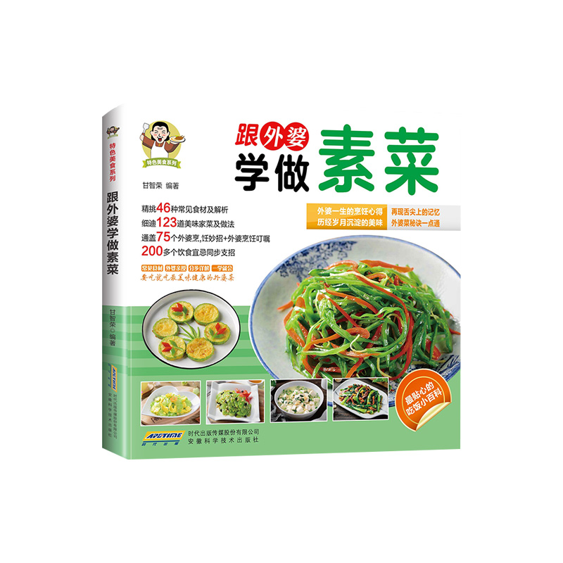 [Official] Learn to make veget - Home Cooking Easy Recipes 评论和价格