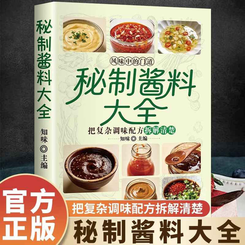 Complete Guide To Homemade Sec - Home Cooking Easy Recipes 评论和价格
