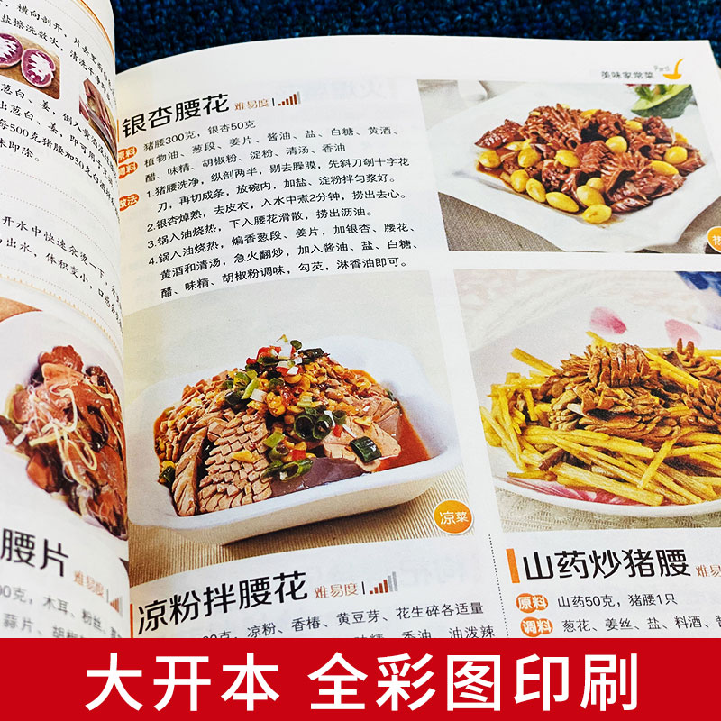 My favorite home-cooked dish H - Home Cooking On 评论和价格