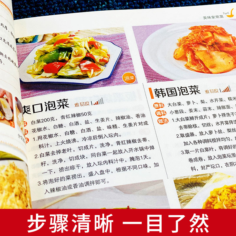 My favorite home-cooked dish H - Home Cooking On 评论和价格