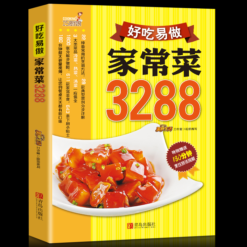 Cookbook  Home-cooked dishes   - Home Cooking Easy Recipes 评论和价格