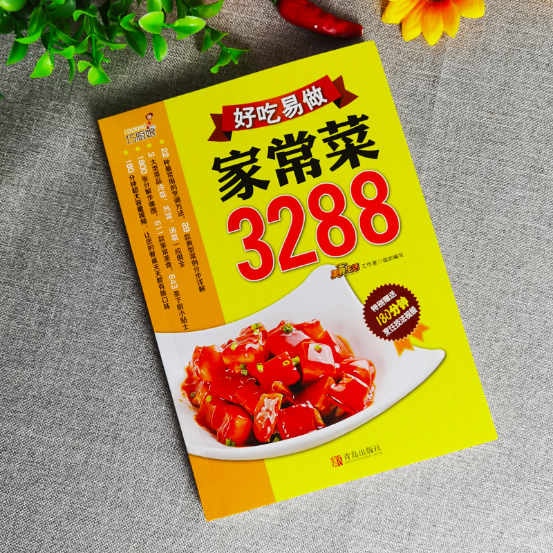 Cookbook  Home-cooked dishes   - Home Cooking Easy Recipes 评论和价格