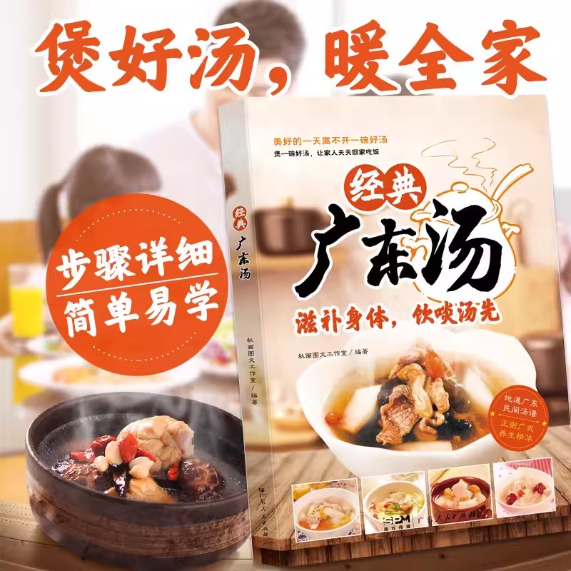 Easy to Learn Cantonese Soup G - Home Cooking Easy Recipes 评论和价格