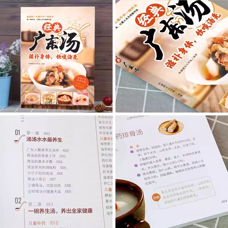 Easy to Learn Cantonese Soup G - Home Cooking Easy Recipes 评论和价格
